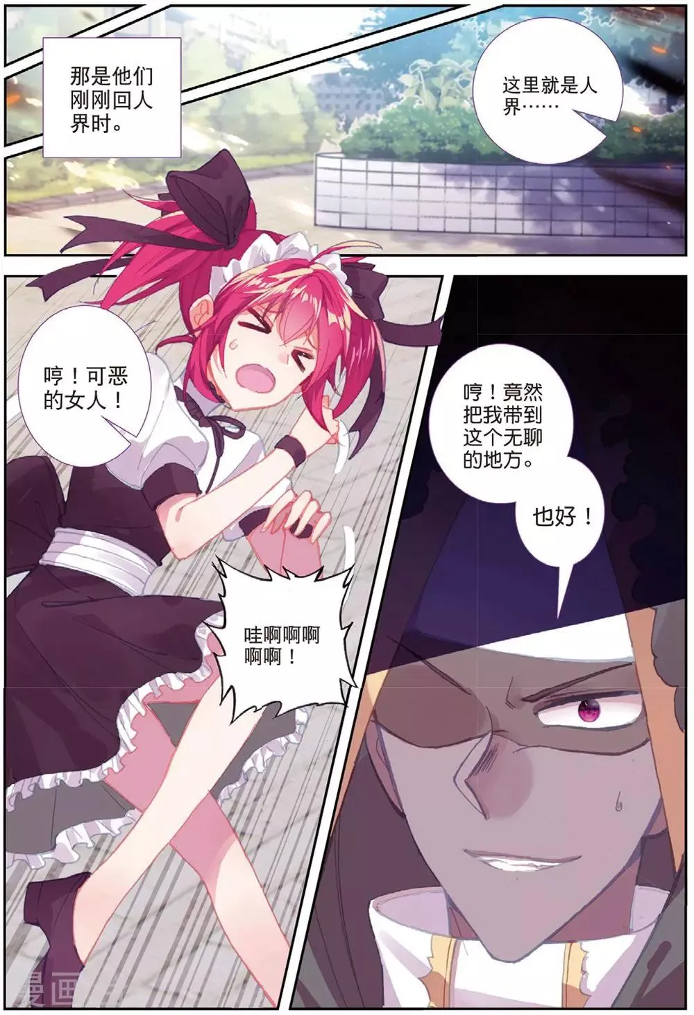 第207话 又来1 第4页