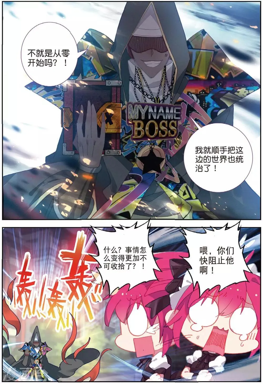 第207话 又来1 第5页