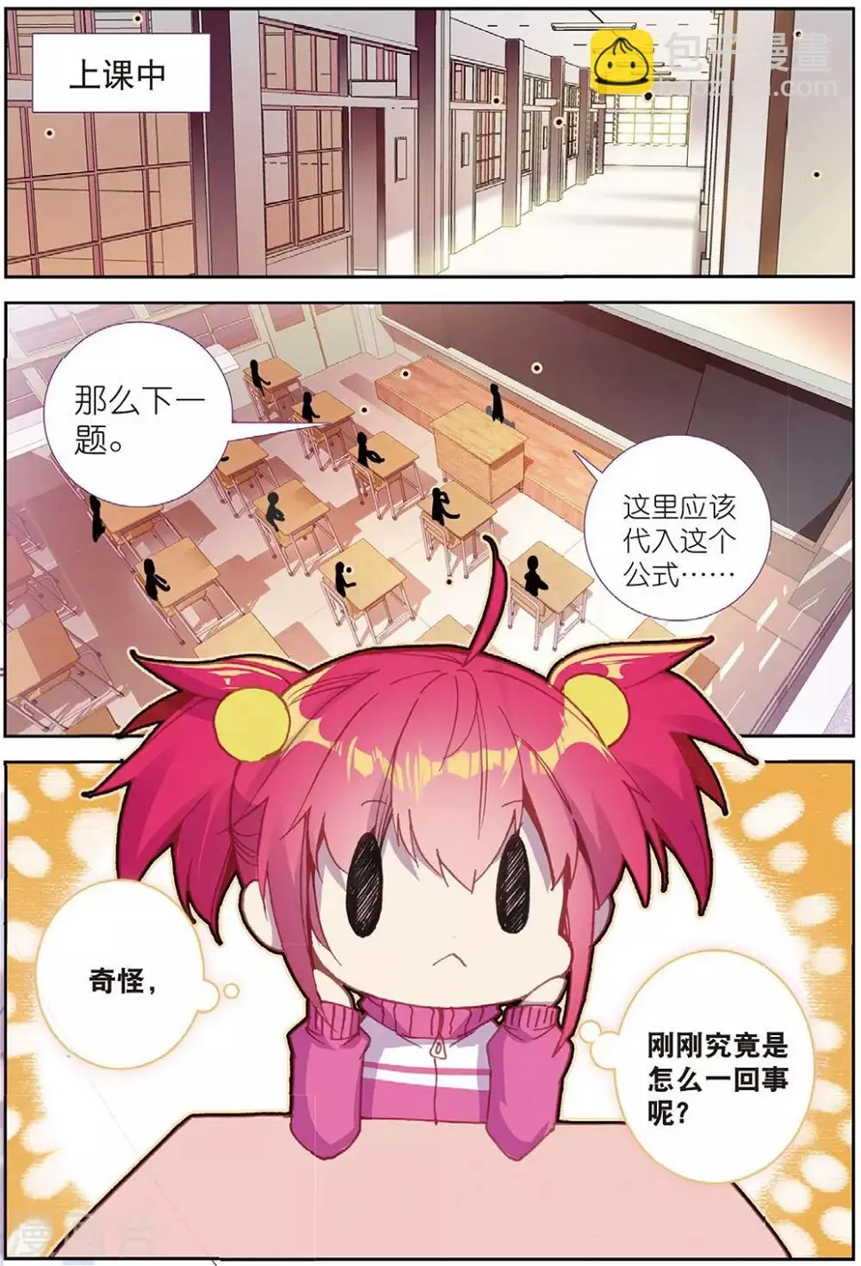 第211话 第一页2 第4页