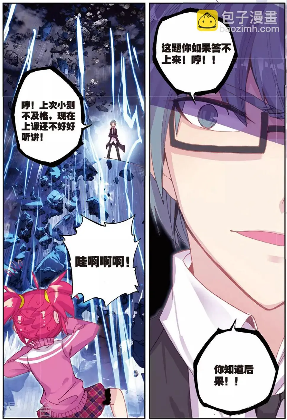 第211话 第一页2 第7页