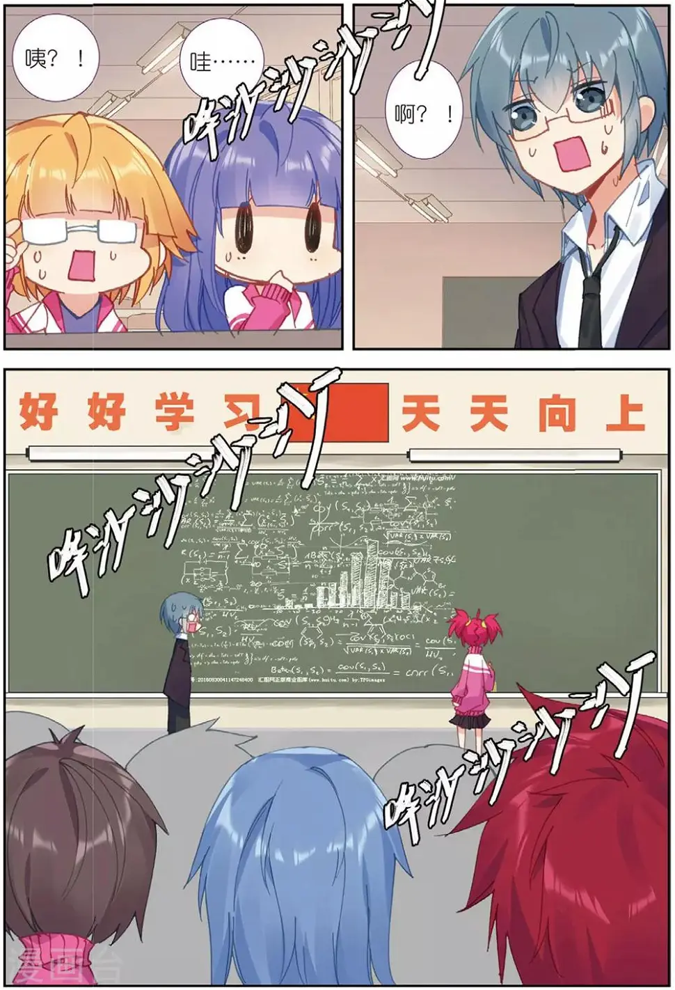 第211话 第一页2 第9页
