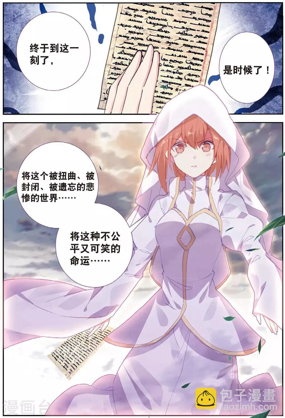 第213话 送上门1 第2页