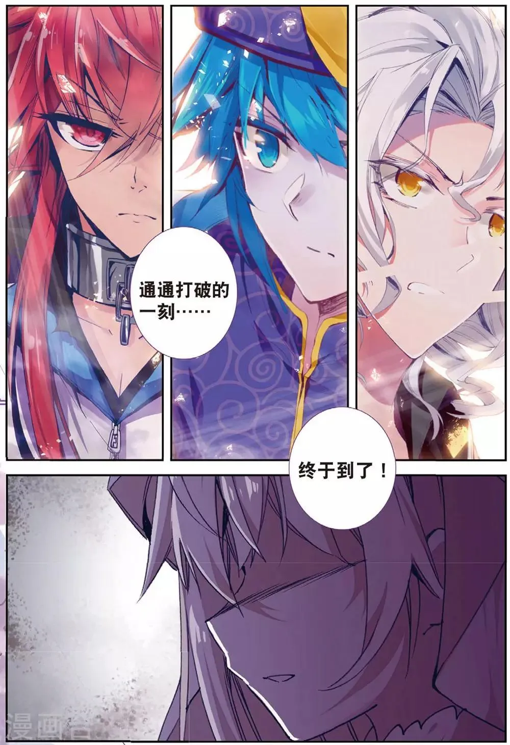 第213话 送上门1 第3页