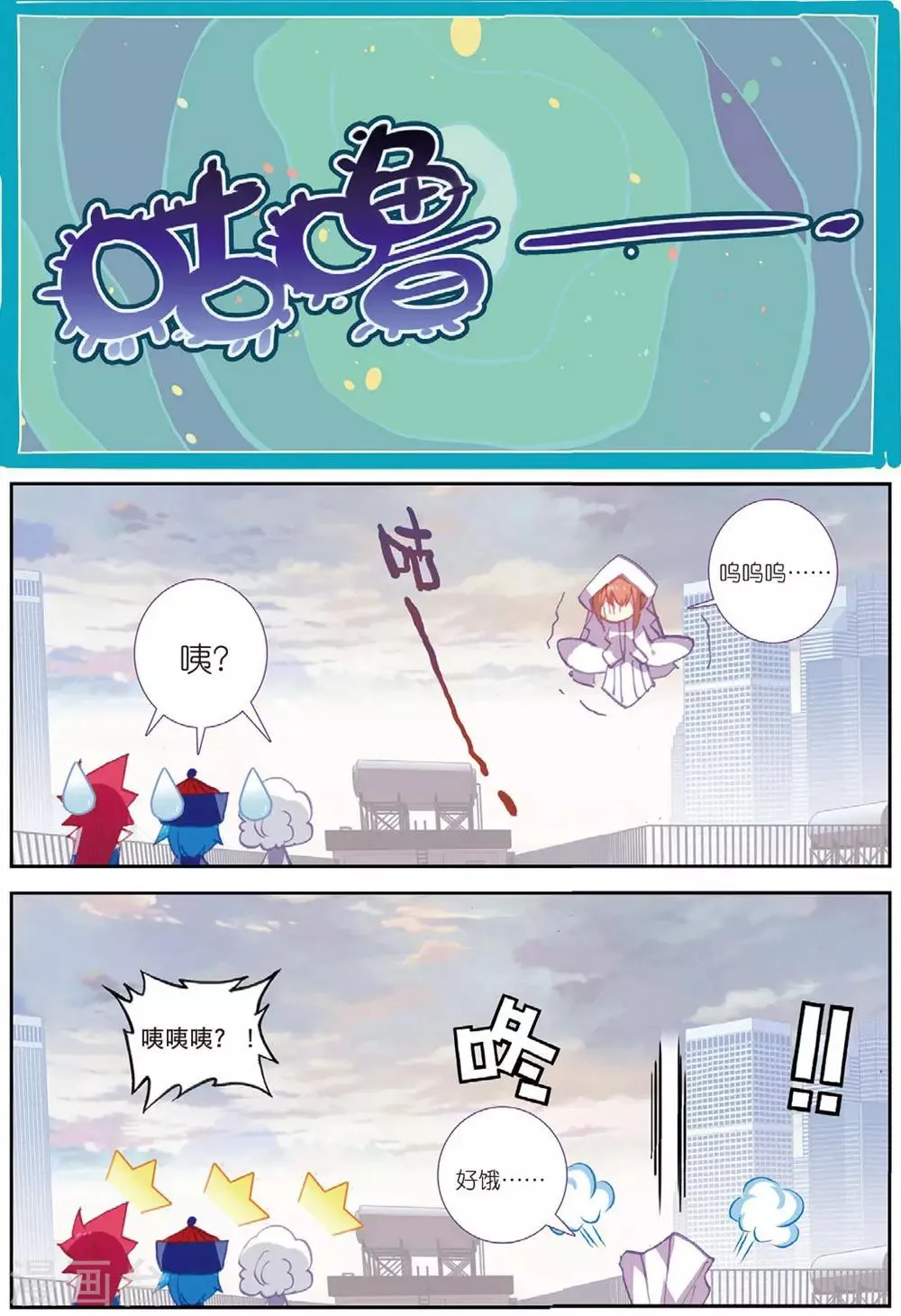 第213话 送上门1 第4页