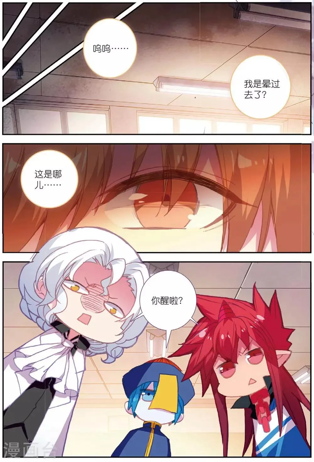 第213话 送上门1 第6页