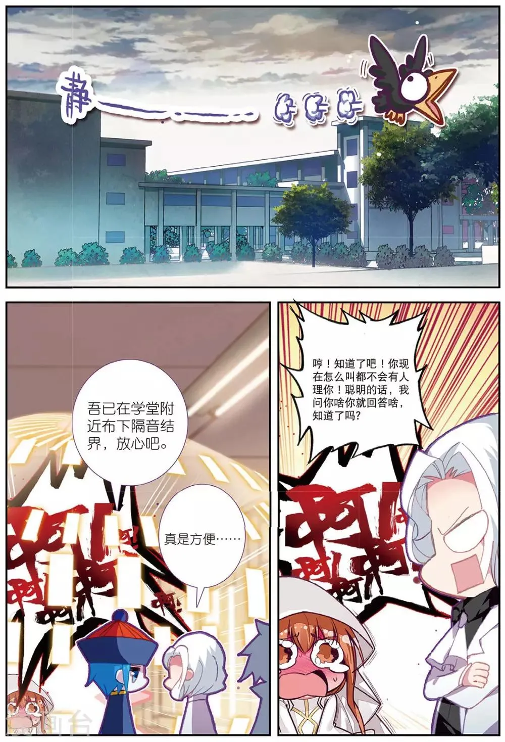 第213话 送上门1 第8页