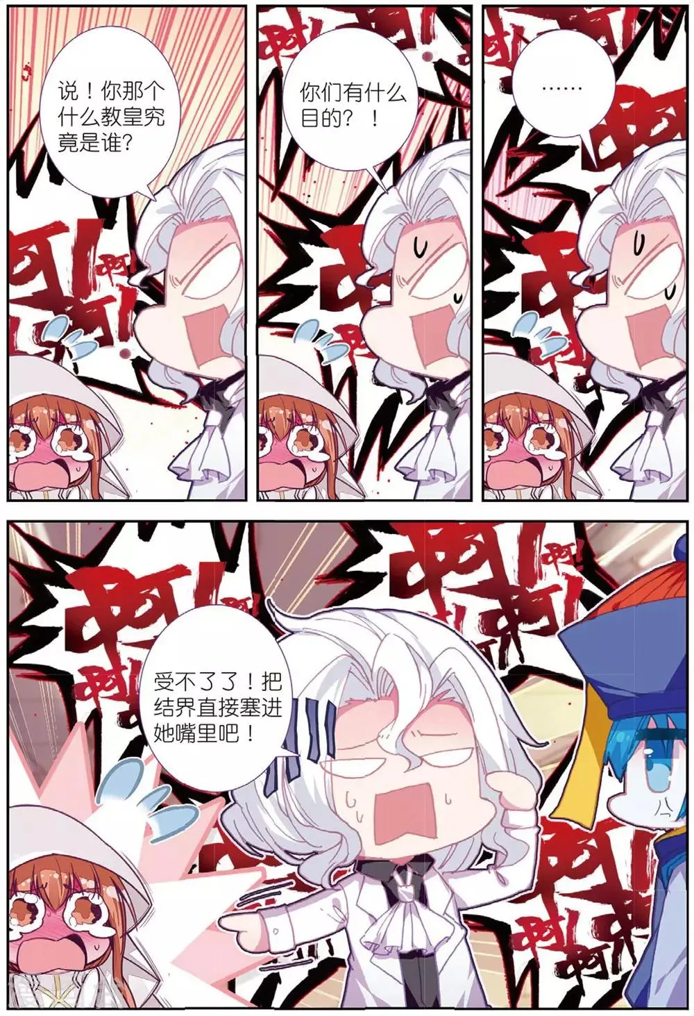 第214话 送上门2 第2页