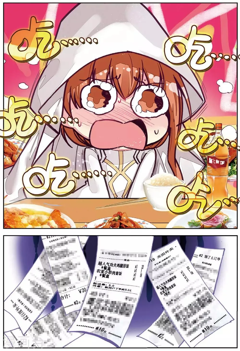 第214话 送上门2 第5页