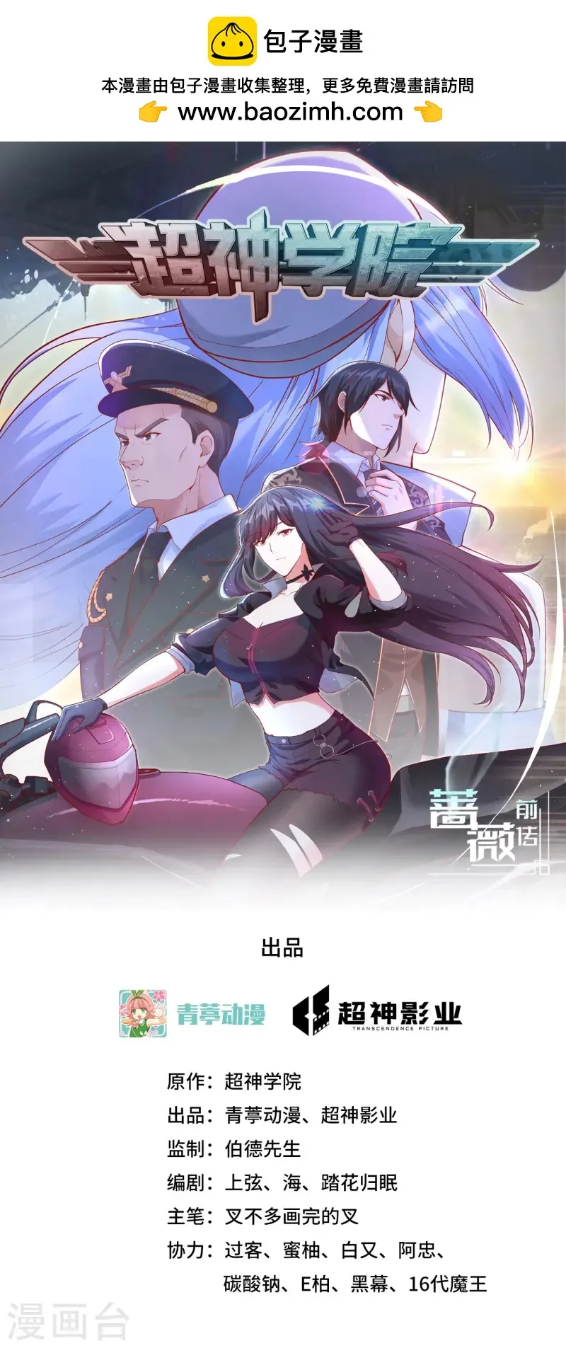 第45话 不堪一击 第1页