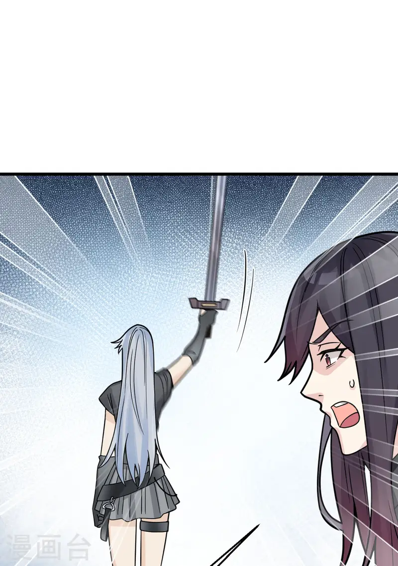 第45话 不堪一击 第2页
