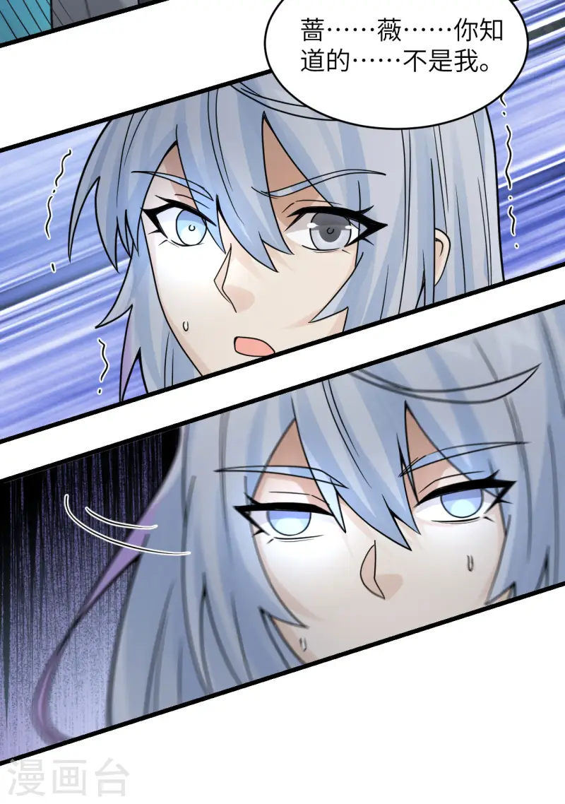 第45话 不堪一击 第5页