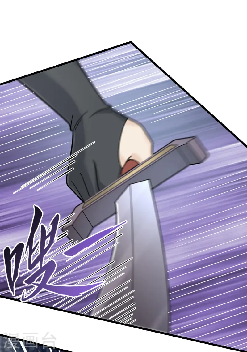 第45话 不堪一击 第6页