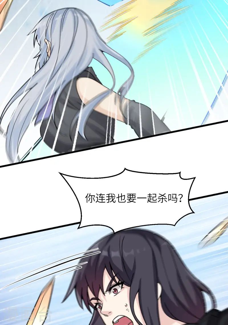 第45话 不堪一击 第8页