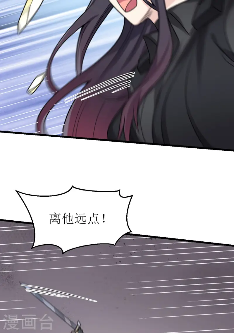 第45话 不堪一击 第9页