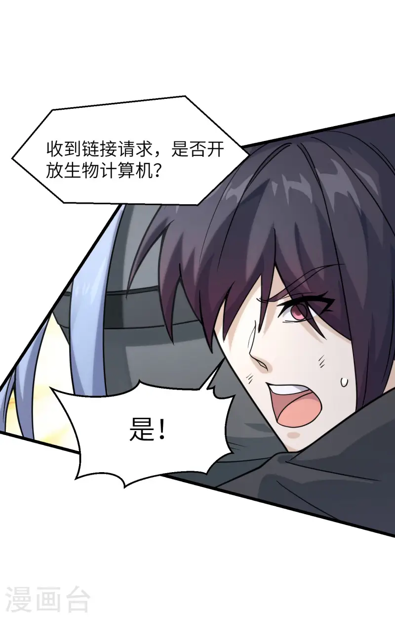第45话 不堪一击 第12页