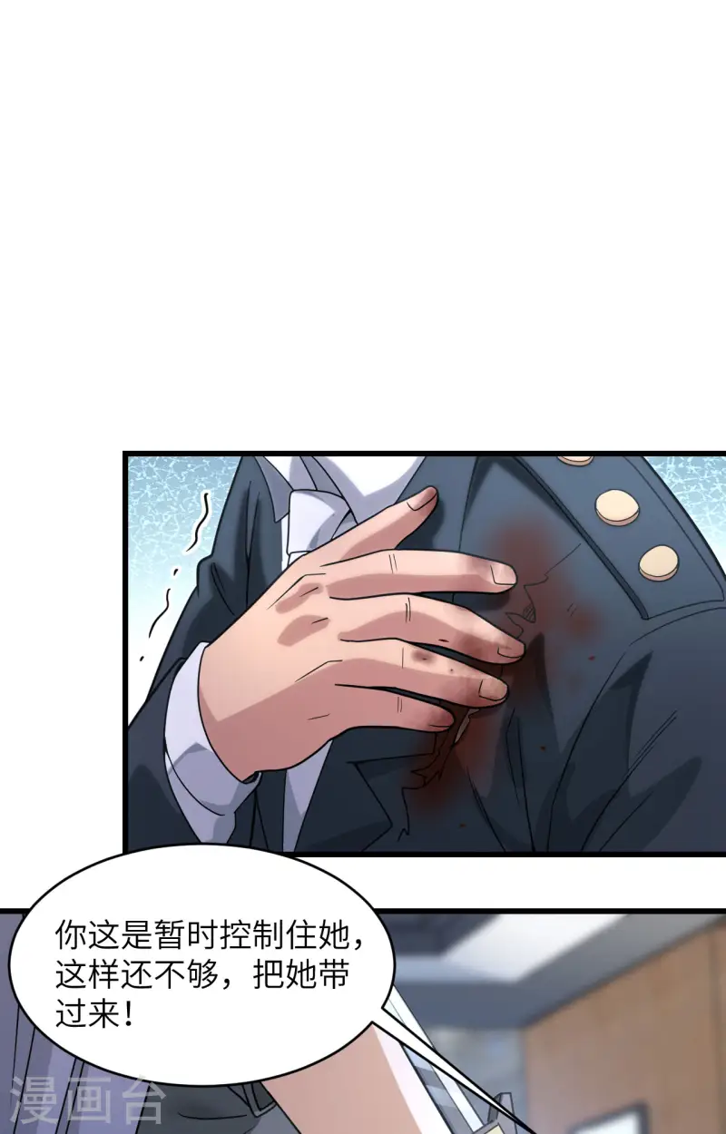 第45话 不堪一击 第14页