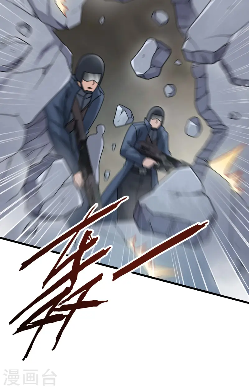 第45话 不堪一击 第21页