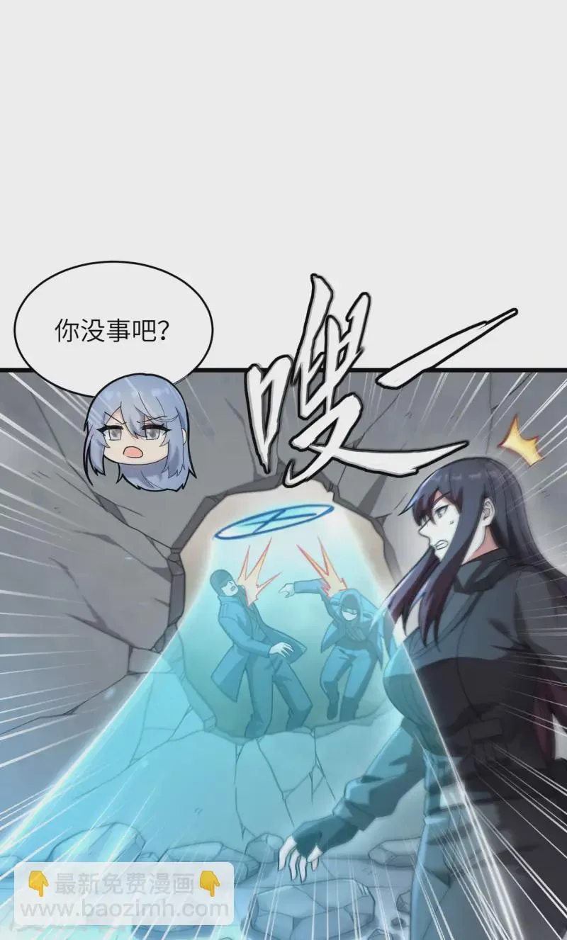 第45话 不堪一击 第22页