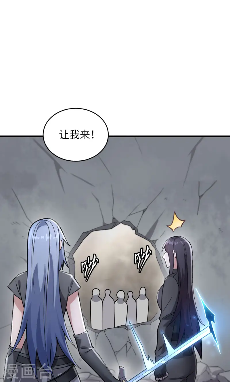 第45话 不堪一击 第25页