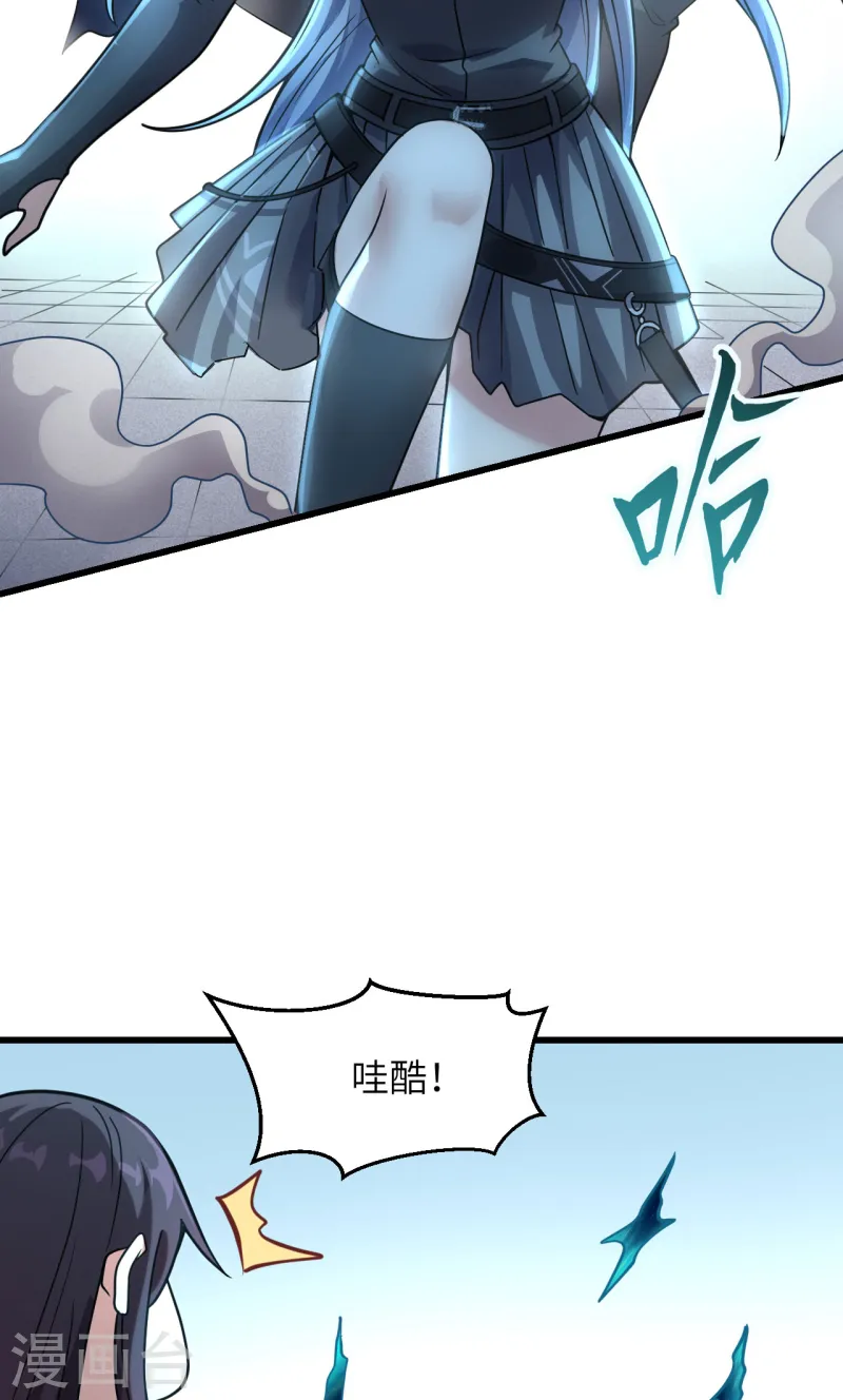 第45话 不堪一击 第29页