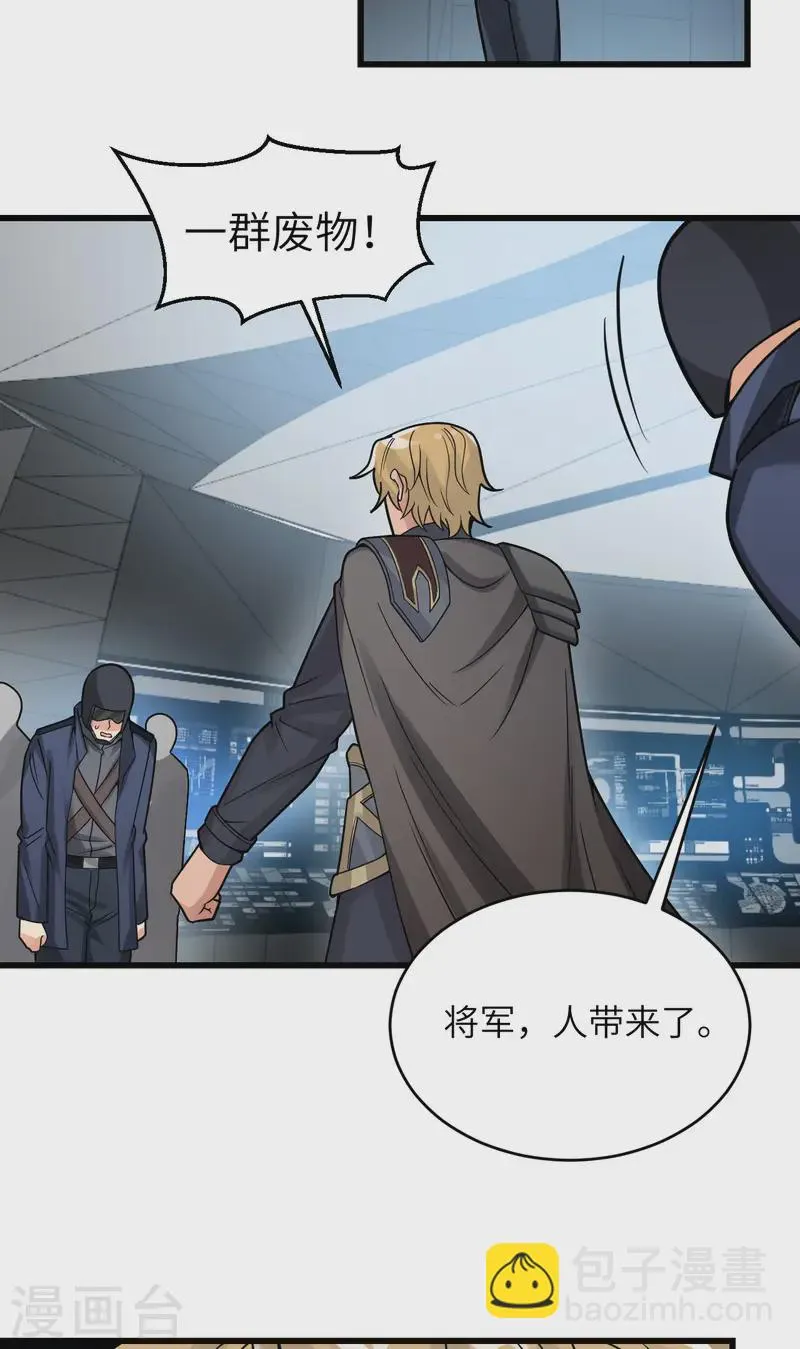 第45话 不堪一击 第35页