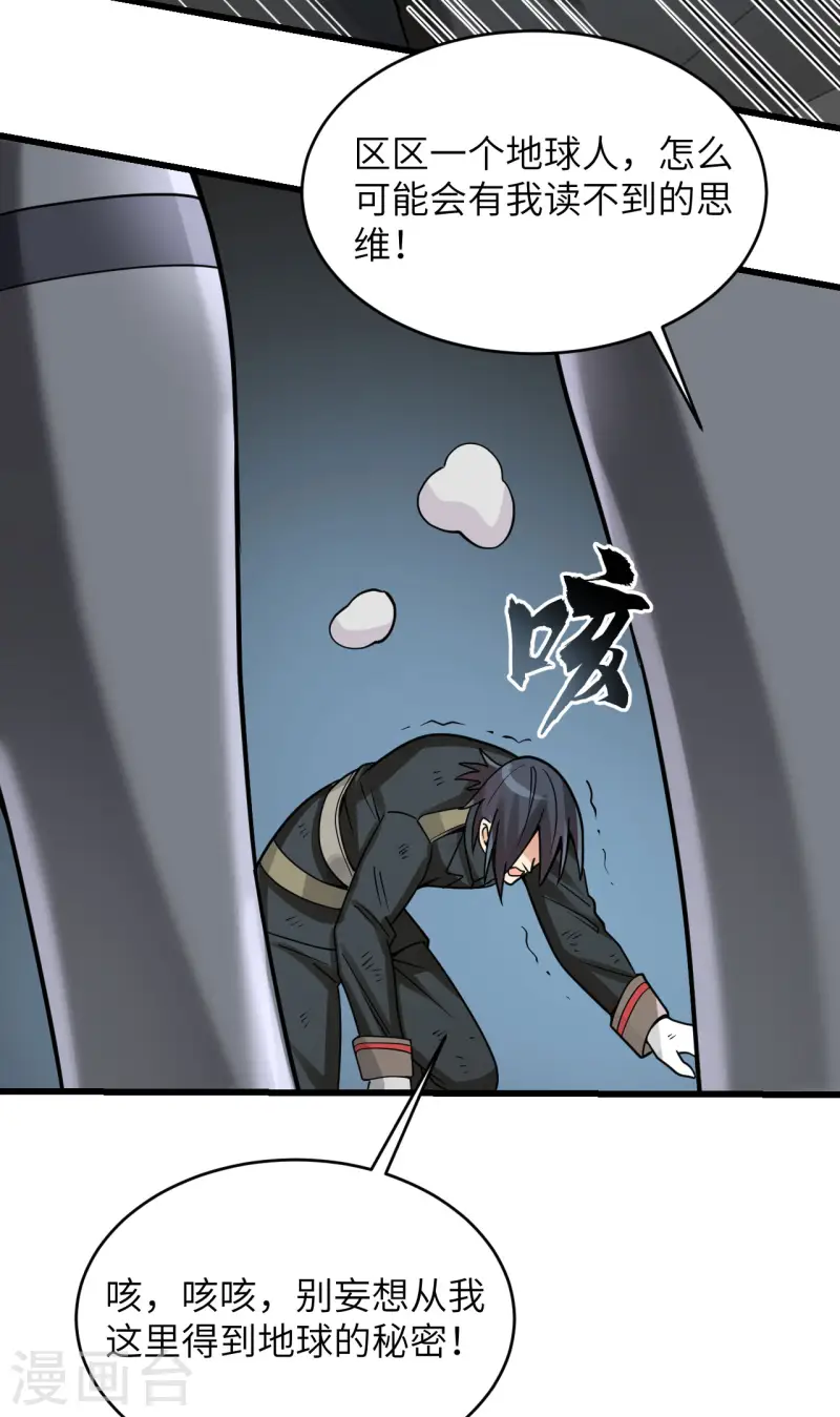 第45话 不堪一击 第40页