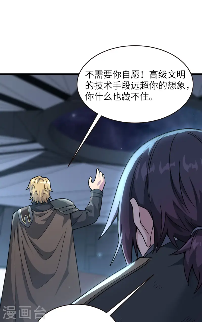 第45话 不堪一击 第42页