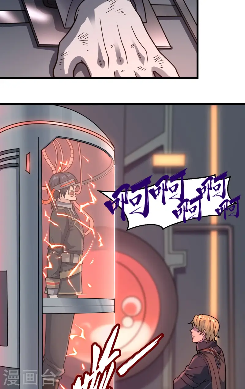 第45话 不堪一击 第44页