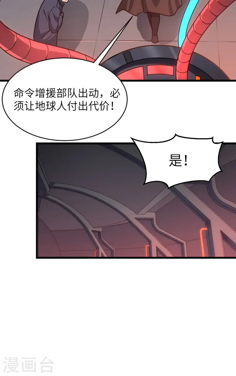 第45话 不堪一击 第47页