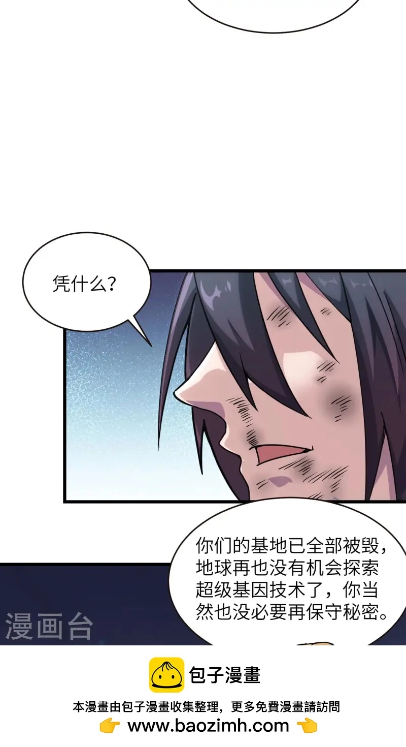 第45话 不堪一击 第50页