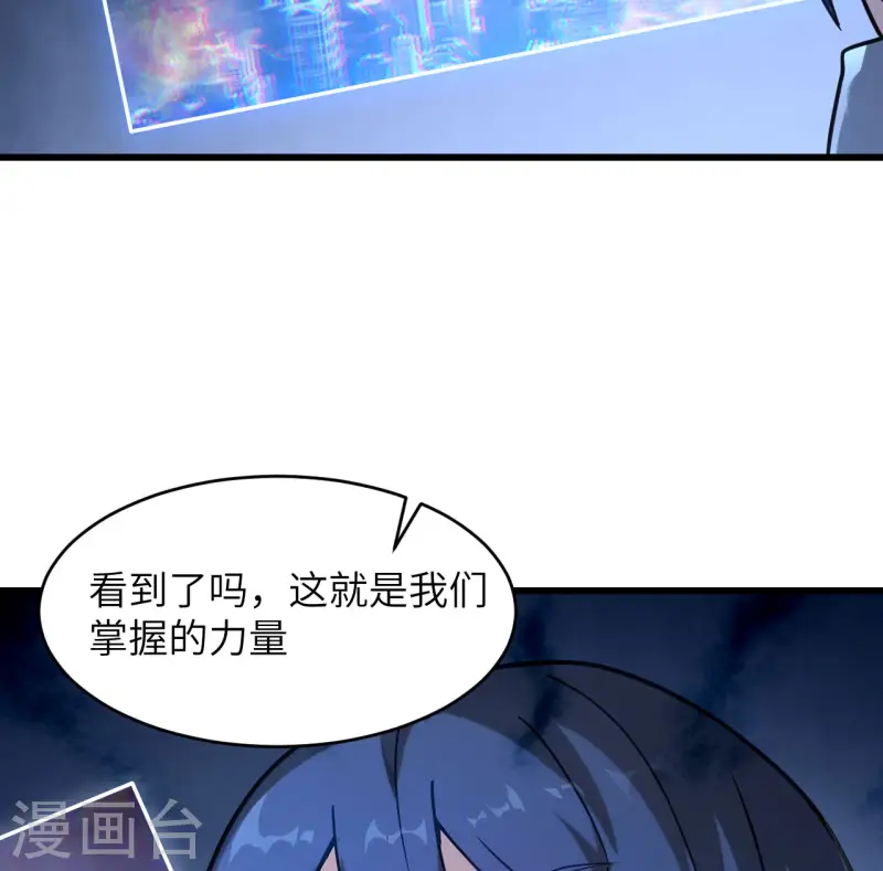 第45话 不堪一击 第53页