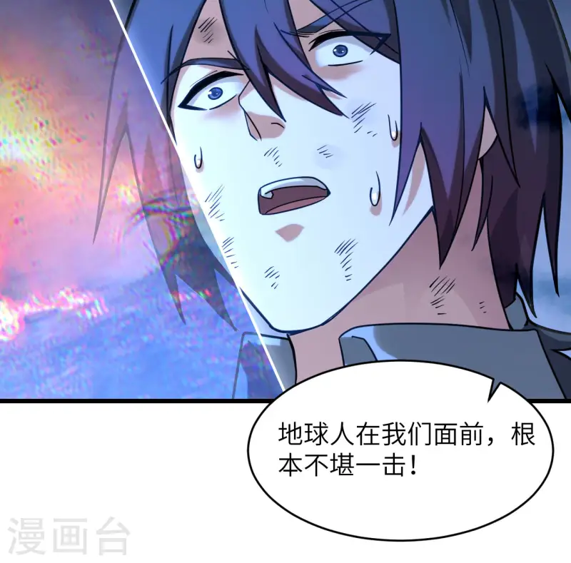 第45话 不堪一击 第54页