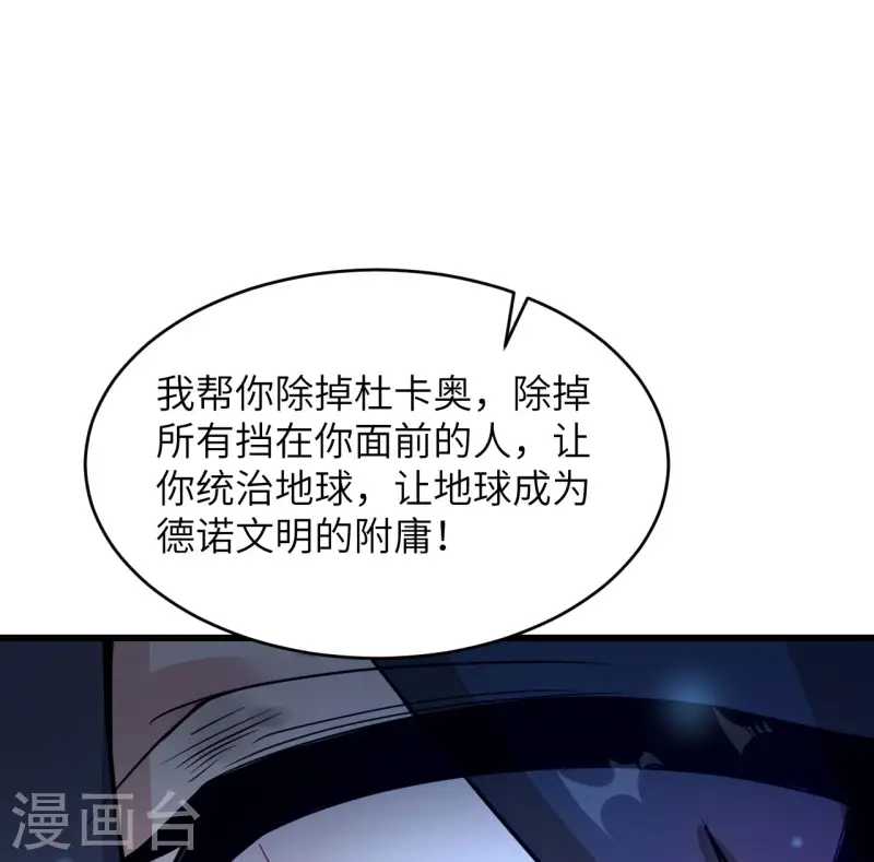 第45话 不堪一击 第55页