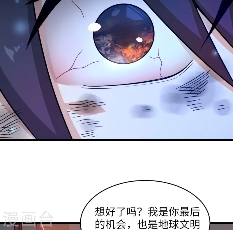 第45话 不堪一击 第56页