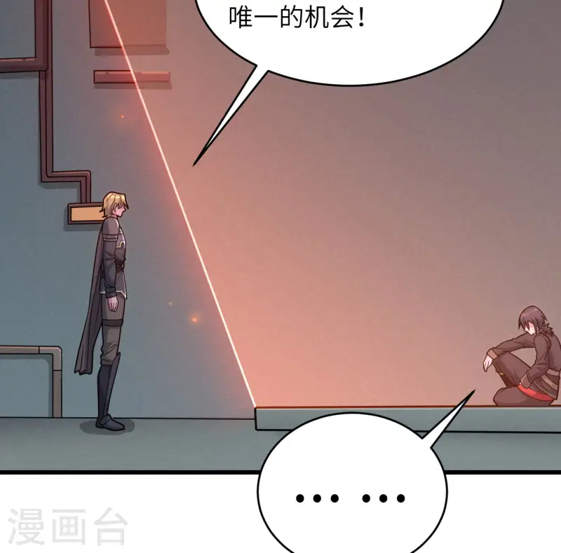 第45话 不堪一击 第57页