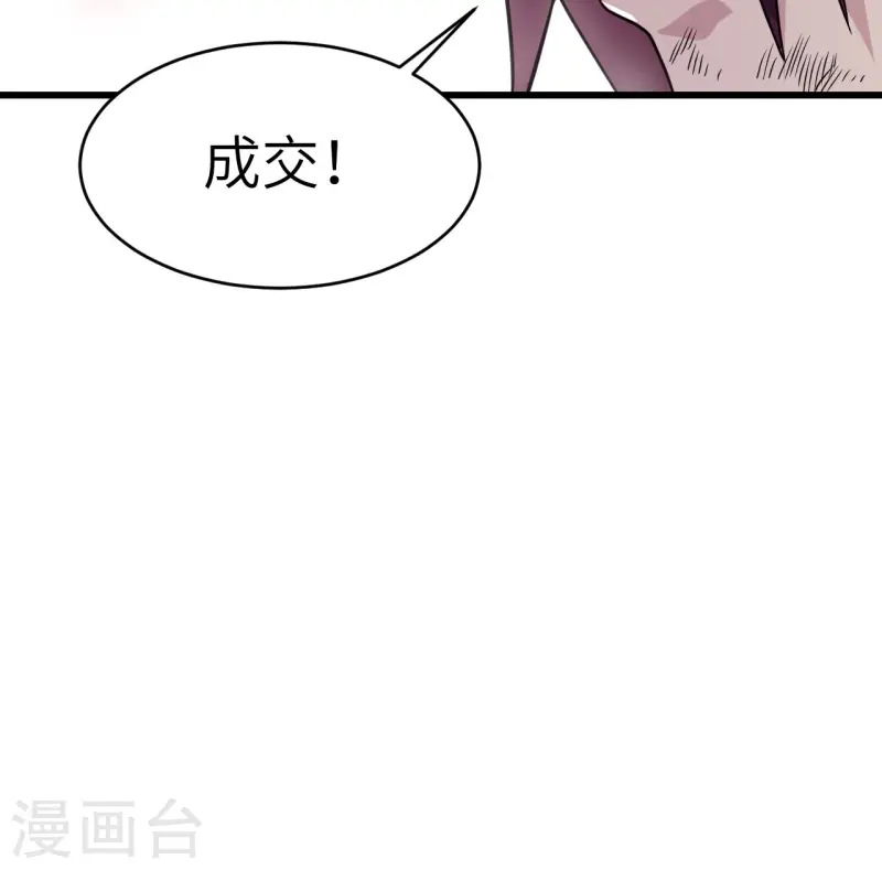 第45话 不堪一击 第59页