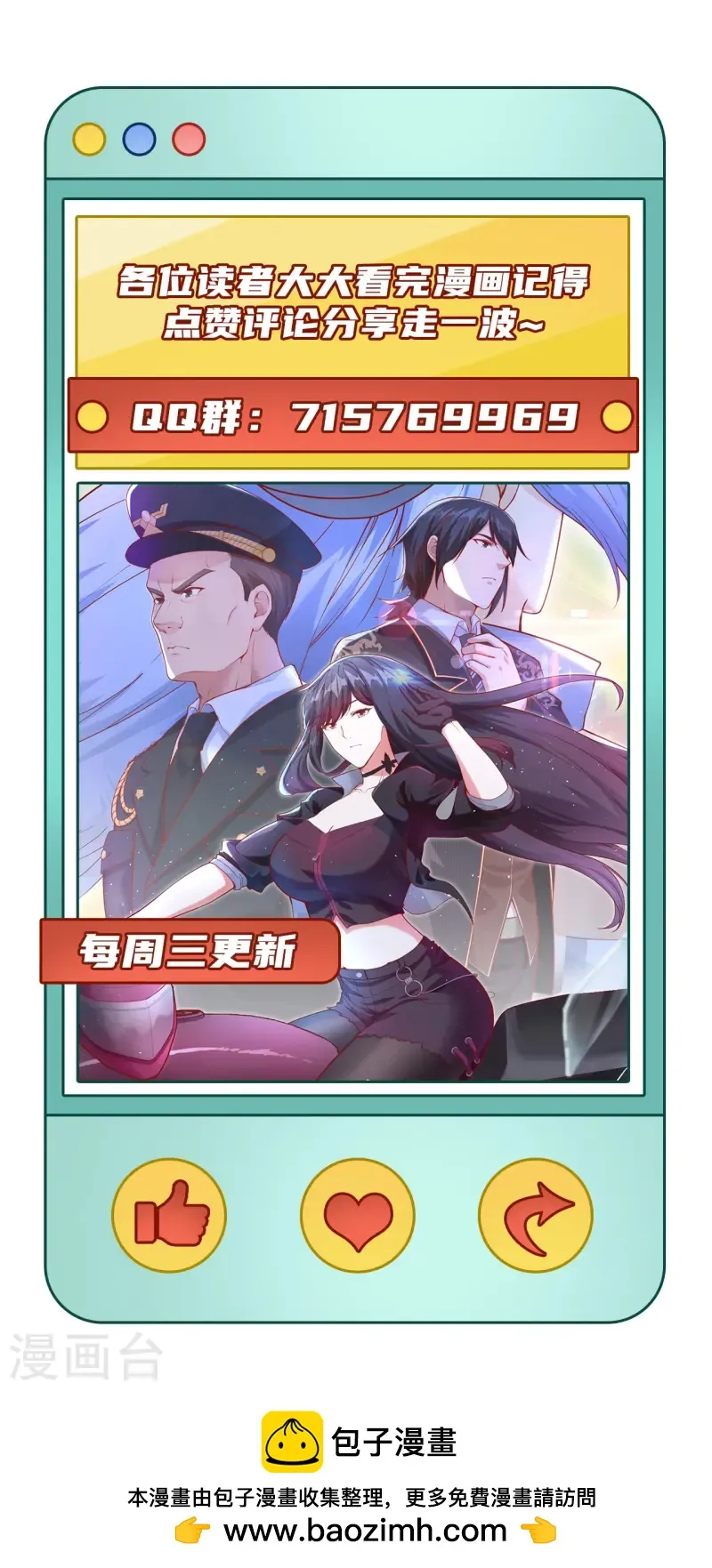 第45话 不堪一击 第60页