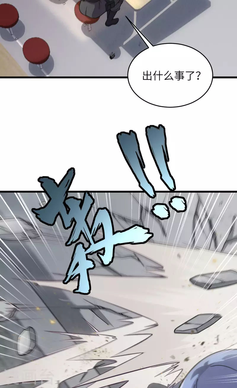 第44话 惊变，月季的反叛！ 第7页