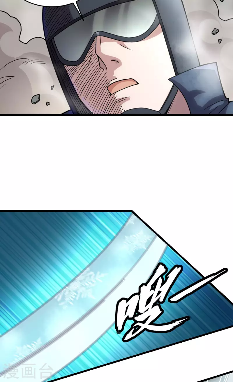第44话 惊变，月季的反叛！ 第9页