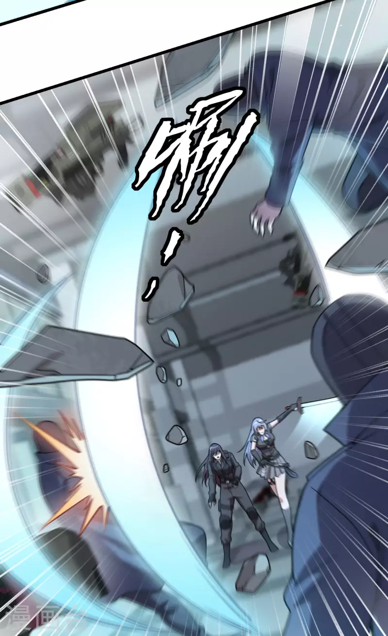 第44话 惊变，月季的反叛！ 第10页