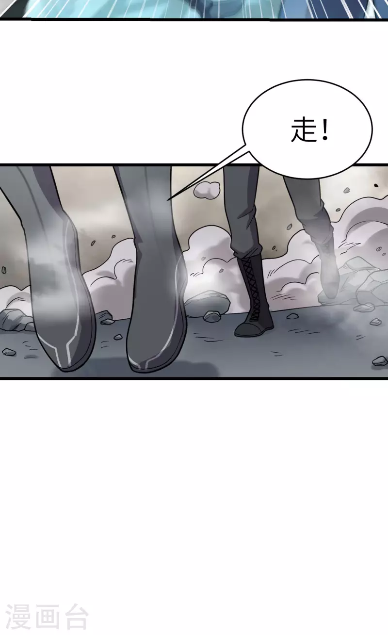 第44话 惊变，月季的反叛！ 第11页