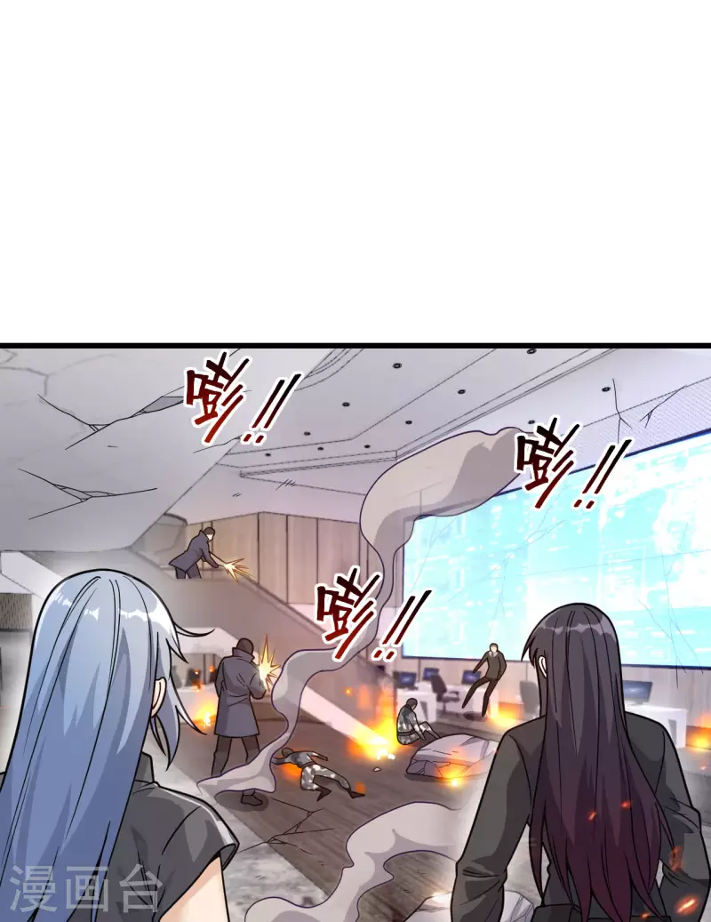 第44话 惊变，月季的反叛！ 第12页