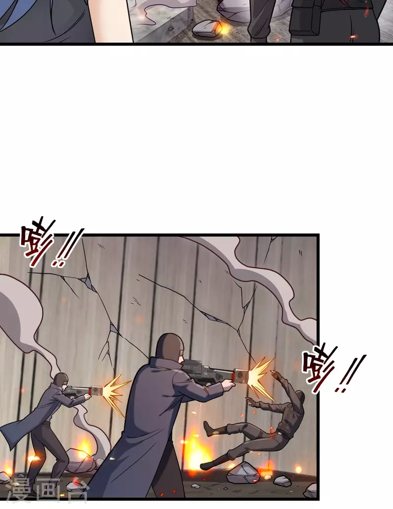 第44话 惊变，月季的反叛！ 第13页