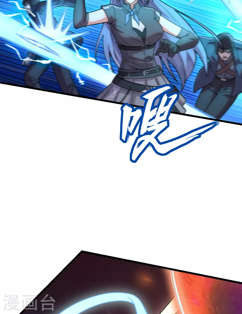第44话 惊变，月季的反叛！ 第18页