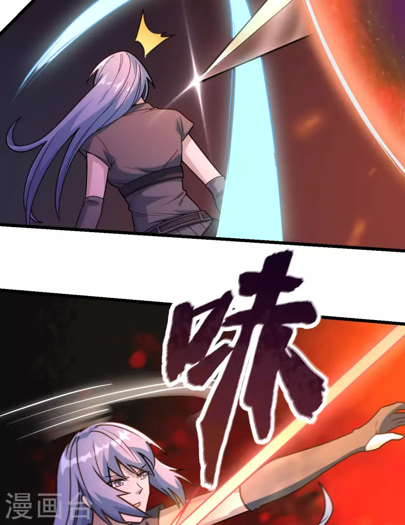第44话 惊变，月季的反叛！ 第19页