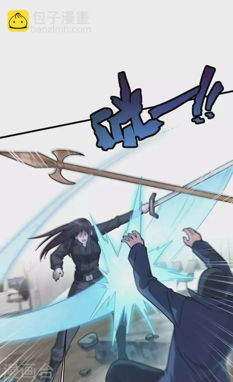 第44话 惊变，月季的反叛！ 第22页