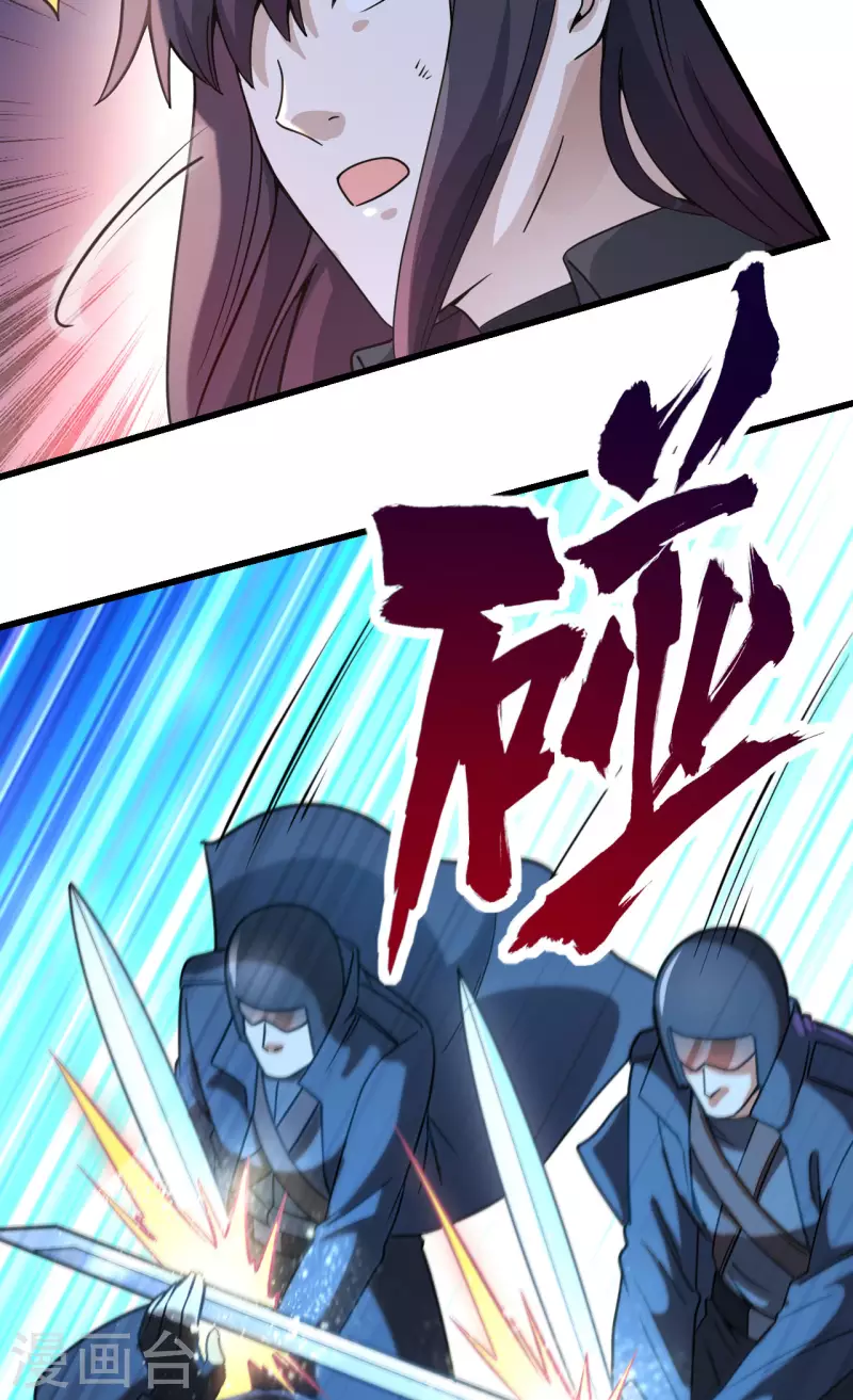 第44话 惊变，月季的反叛！ 第26页