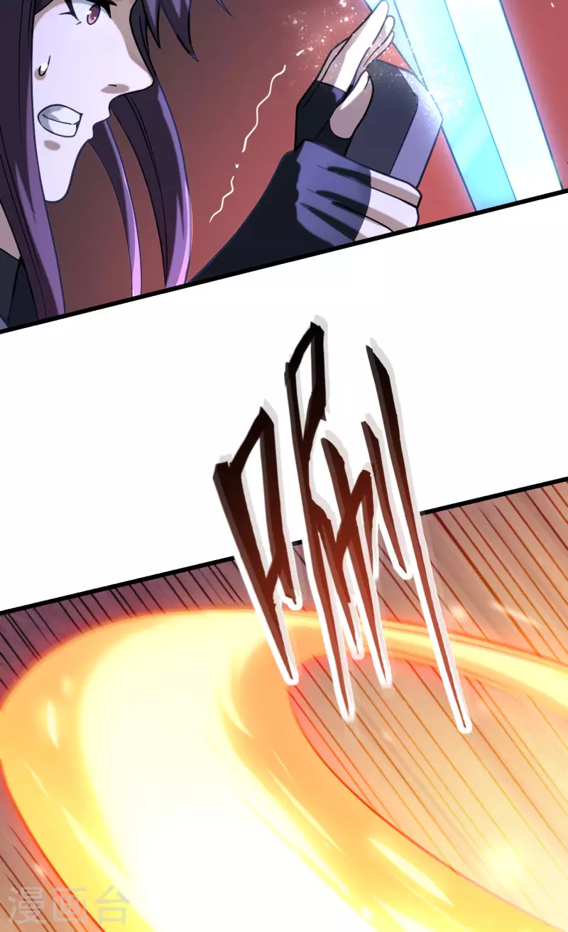 第44话 惊变，月季的反叛！ 第28页
