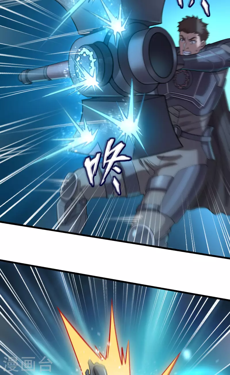 第44话 惊变，月季的反叛！ 第40页