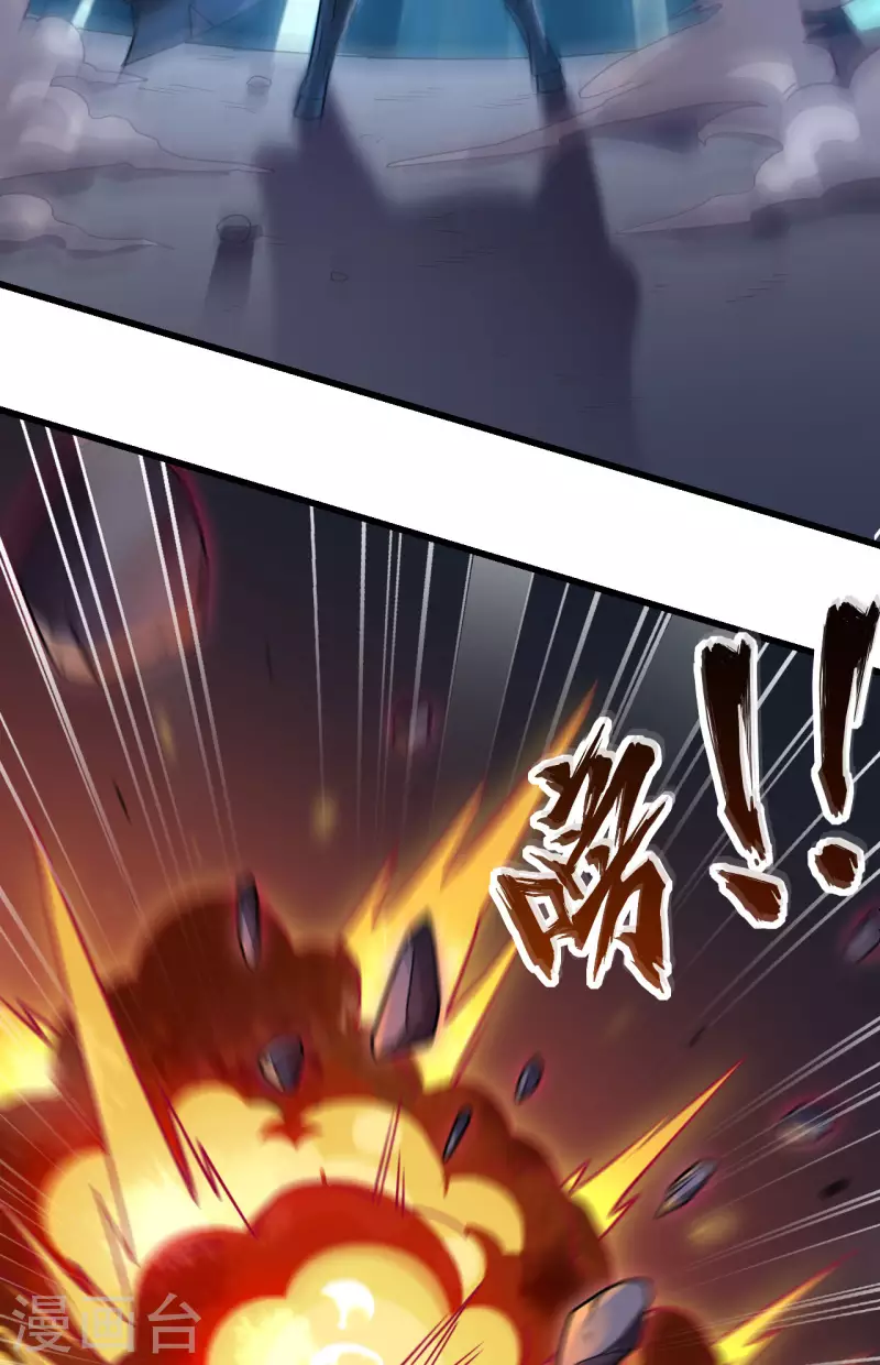 第44话 惊变，月季的反叛！ 第44页